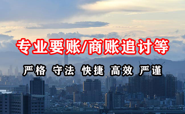 奎文收账公司